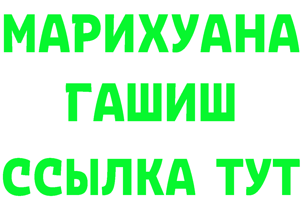 Бутират Butirat сайт маркетплейс blacksprut Арск